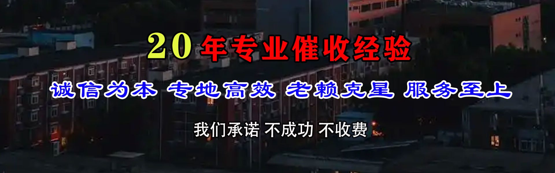 彬县追账公司